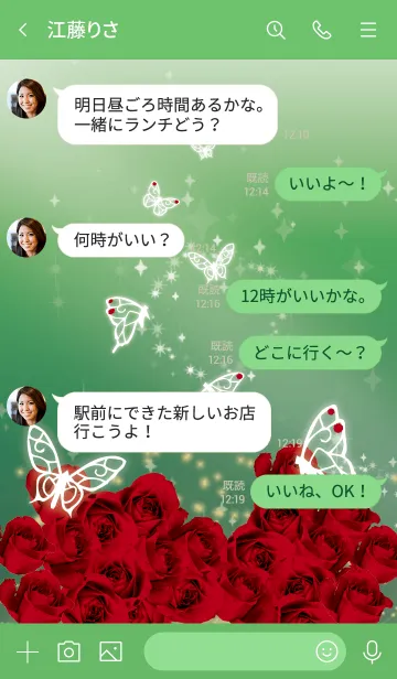 [LINE着せ替え] 緑 : 1月のガーネットと蝶の画像4