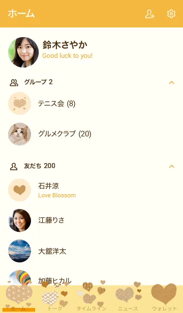 [LINE着せ替え] 推し色みつけた！橙の84の画像2