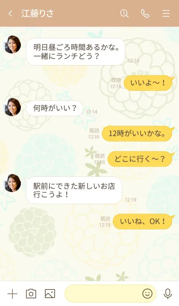 [LINE着せ替え] 手書き お花 ほんわか11の画像4