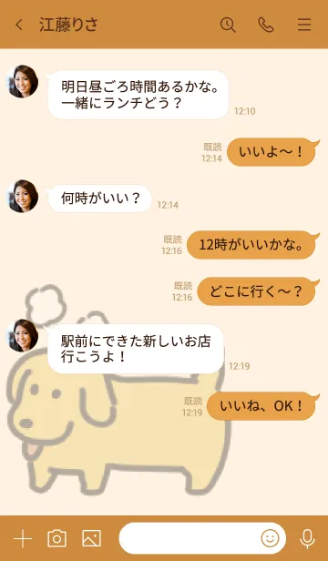 [LINE着せ替え] ながいミニチュアダックスの画像4