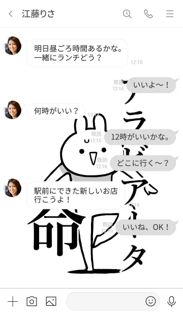 [LINE着せ替え] 【アラビアータ】命！好き名前着せかえの画像4