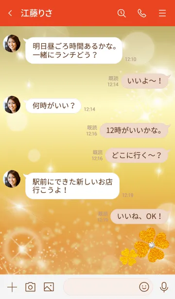 [LINE着せ替え] 赤 : 金運UPゴールドクローバーの画像4