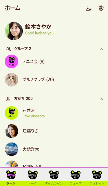 [LINE着せ替え] ミニ ベアー 55の画像2