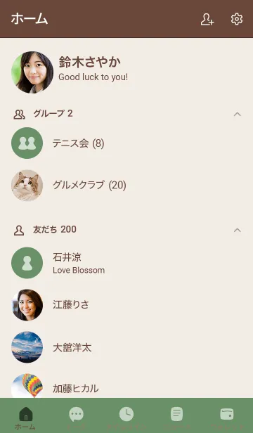 [LINE着せ替え] シンプルA3 fr09 グリーン2 ブラウン2-2の画像2