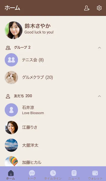 [LINE着せ替え] シンプル55 fr05 ブルー ブラウン2-2の画像2