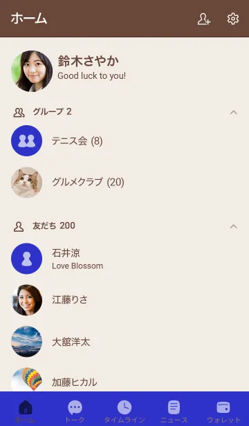 [LINE着せ替え] シンプル7 fr04 ブルー ブラウン2-2の画像2