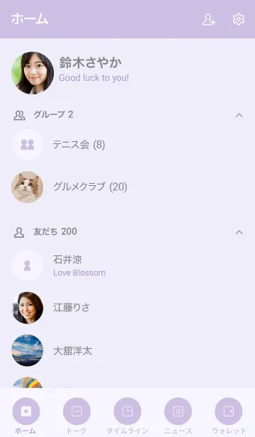 [LINE着せ替え] シンプル（purple)V.785の画像2