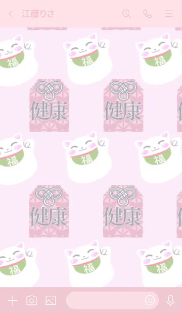 [LINE着せ替え] 健康祈願ネコの着せかえ ピンクの画像3