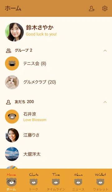 [LINE着せ替え] オレンジ : Bear Bear Bearの画像2