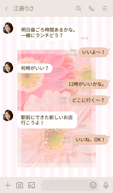 [LINE着せ替え] Pink Gerbera Theme ♡ -2021- 1の画像4