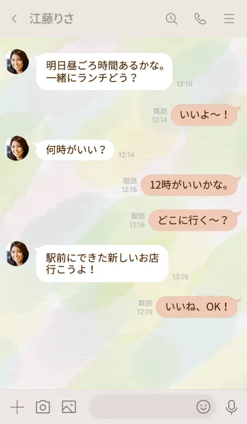 [LINE着せ替え] 水彩滲み緑黄色6の画像4