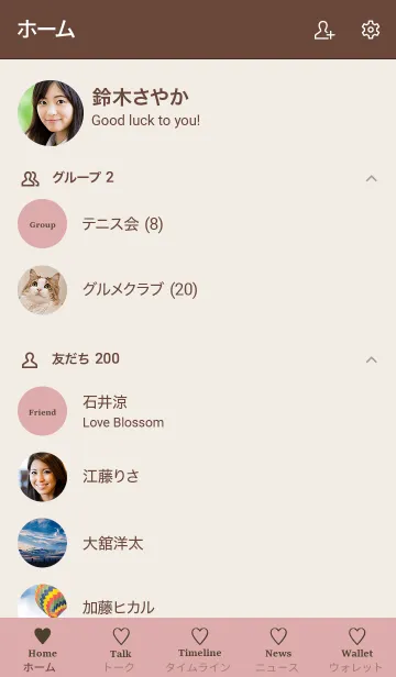 [LINE着せ替え] 大人のシンプルハート =brown pinkbeige=の画像2