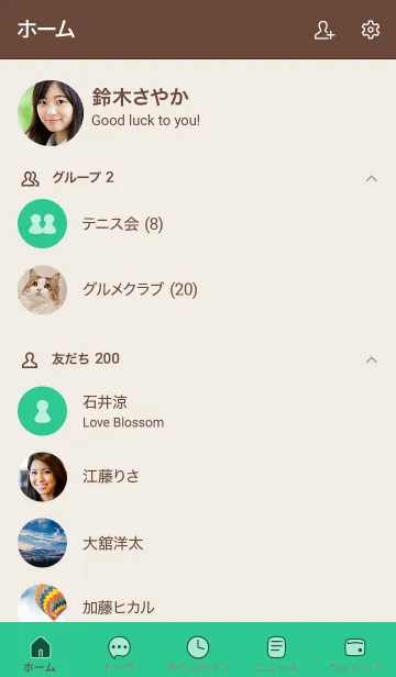 [LINE着せ替え] シンプル7 fr04 グリーン ブラウン2-3の画像2