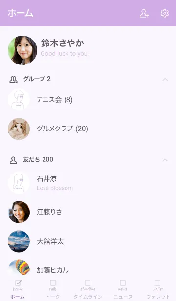 [LINE着せ替え] Sunglasses Boy and Girl /pastel purpleの画像2