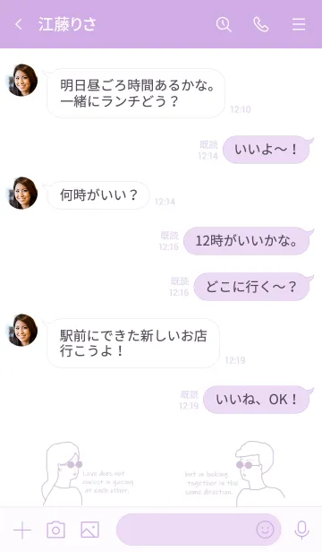 [LINE着せ替え] Sunglasses Boy and Girl /pastel purpleの画像4
