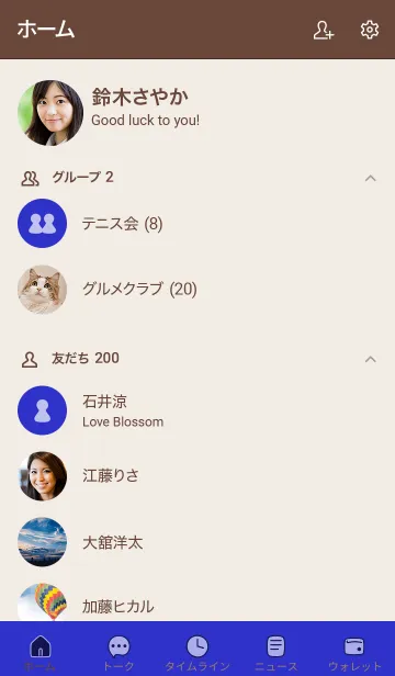 [LINE着せ替え] シンプル7 fr04 ブルー ブラウン2-3の画像2