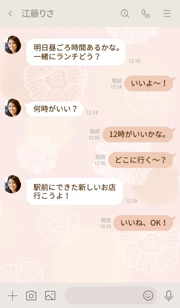 [LINE着せ替え] 花と水彩丸 ベージュ11の画像4