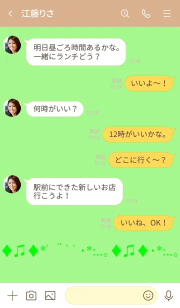 [LINE着せ替え] メロディー シンプル メロディーの画像4