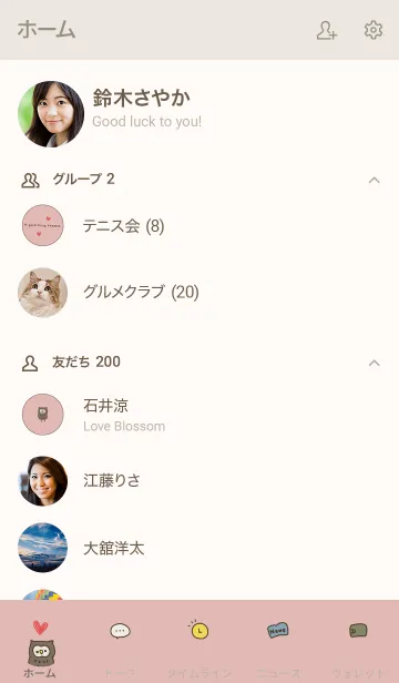 [LINE着せ替え] いいことが起こるフクロウ。の画像2