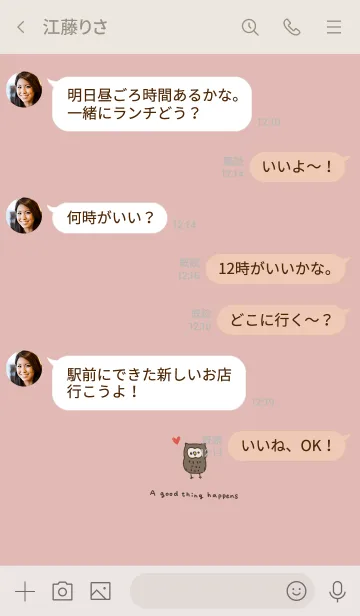 [LINE着せ替え] いいことが起こるフクロウ。の画像4
