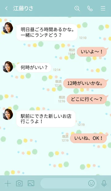 [LINE着せ替え] シンプルな水彩のドットの画像4