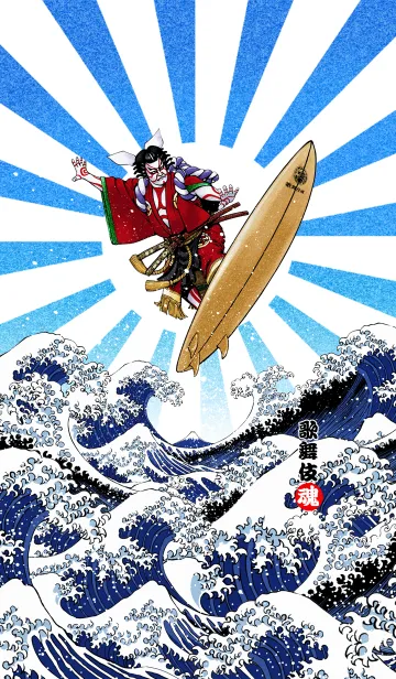 [LINE着せ替え] 歌舞伎魂 5の画像1