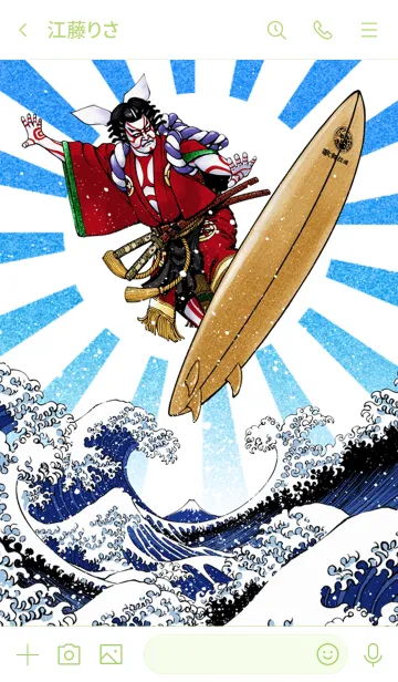 [LINE着せ替え] 歌舞伎魂 5の画像3