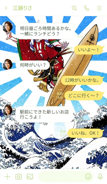 [LINE着せ替え] 歌舞伎魂 5の画像4