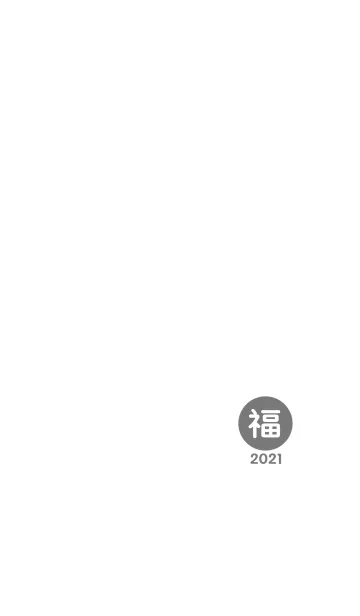 [LINE着せ替え] 幸運のワンワード 2021年 simple No.1-9の画像1