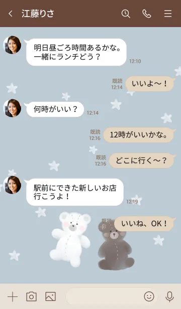 [LINE着せ替え] ハッピー♪ベア・ふわブルーの画像4