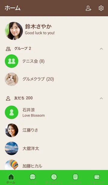 [LINE着せ替え] シンプル7 fr04 グリーン2 ブラウン2-4の画像2