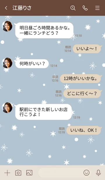 [LINE着せ替え] -Dusky Blue Snow- 6の画像4