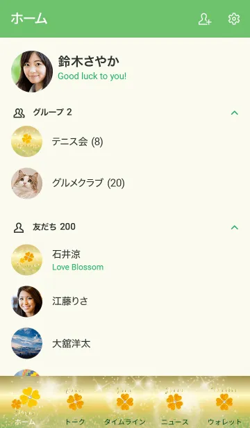 [LINE着せ替え] 緑 : 金運UPゴールドクローバーの画像2