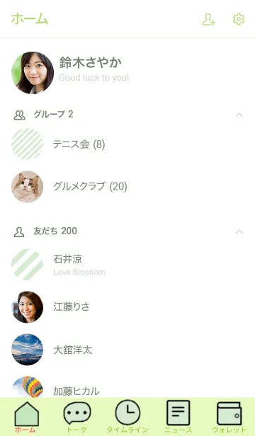 [LINE着せ替え] シンプルなきせかえ14-4の画像2