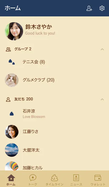 [LINE着せ替え] 大人かわいいうんち＊ネイビーの画像2