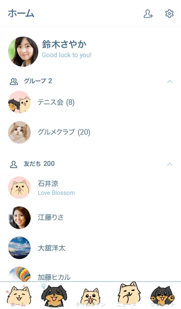 [LINE着せ替え] 犬のかわいい着せかえの画像2