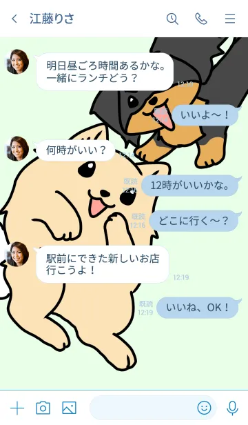[LINE着せ替え] 犬のかわいい着せかえの画像4