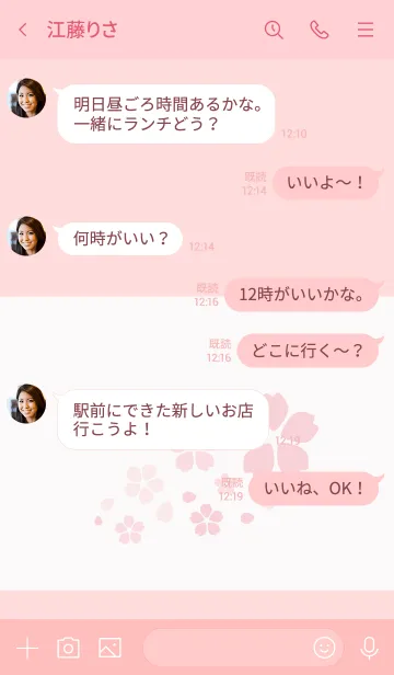 [LINE着せ替え] 和柄の桜模様 桃色（ピンク）1の画像4