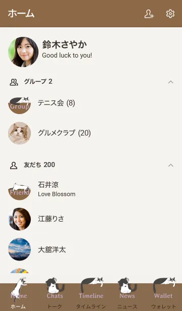 [LINE着せ替え] Sleeping cat..19の画像2