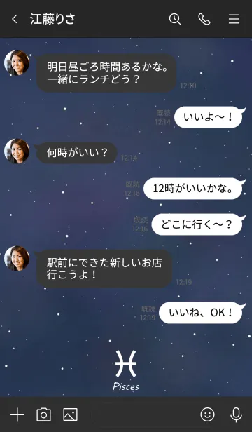 [LINE着せ替え] 私のホロスコープ˙うおざの画像4