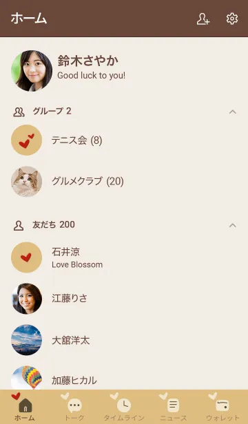[LINE着せ替え] シンプルA4 fr03 オレンジ ブラウン2-1の画像2