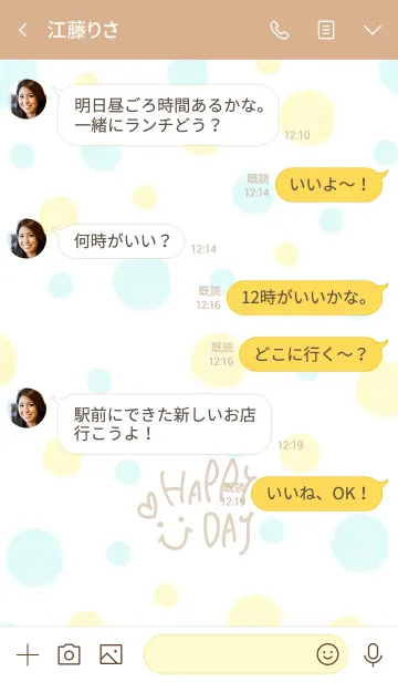 [LINE着せ替え] 水彩水玉スマイル-19-の画像4