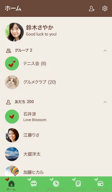 [LINE着せ替え] シンプルA4 fr06 グリーン2 ブラウン2-1の画像2