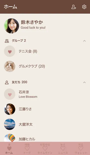 [LINE着せ替え] 韓国語♡着せ替え(pink beige)の画像2