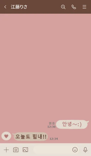 [LINE着せ替え] 韓国語♡着せ替え(pink beige)の画像3