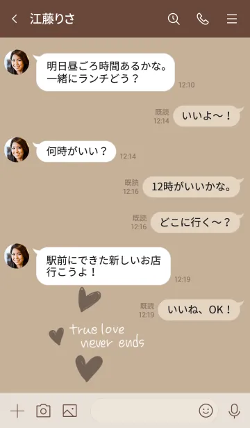 [LINE着せ替え] true love never ends 5の画像4