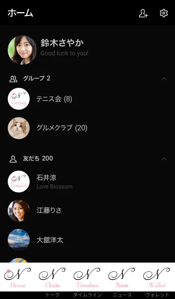 [LINE着せ替え] Black Initial -N-の画像2