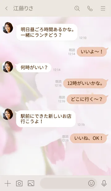 [LINE着せ替え] 〜桜のきせかえ17〜の画像4