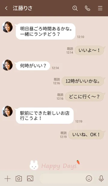 [LINE着せ替え] Happy Days #dusty pinkの画像4