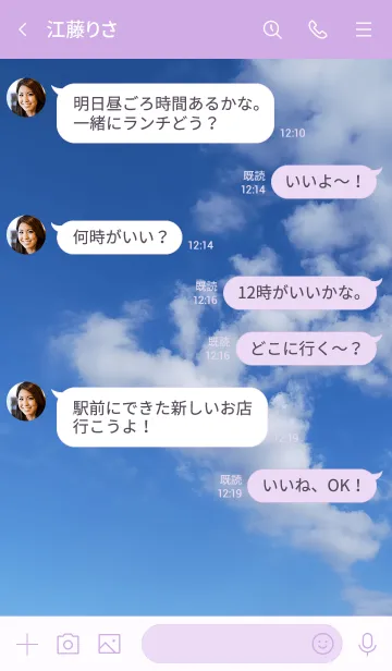 [LINE着せ替え] 噂話の半分は仮説。空想かも。の画像4